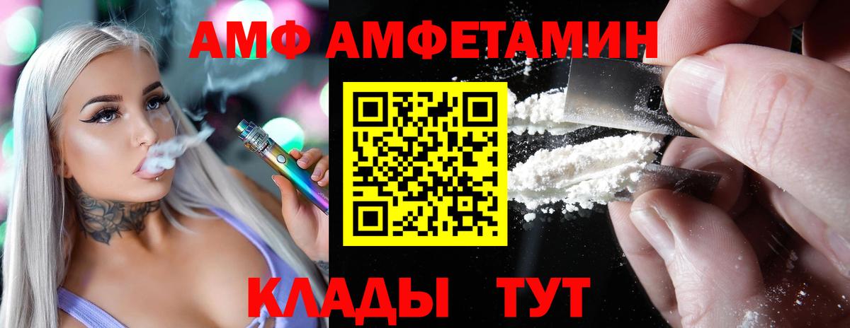 АМФЕТАМИН  АМФ 97%  Вход с VPN  Мурино 