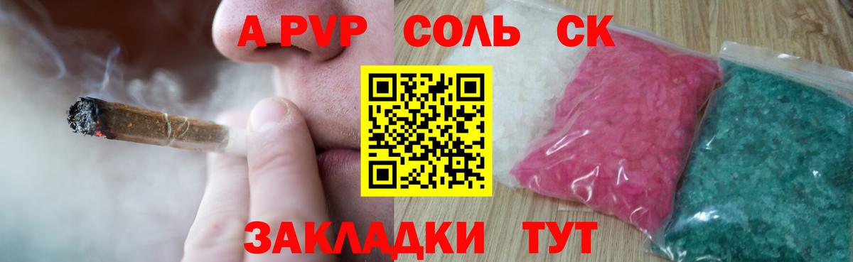 A-PVP мука  A-PVP СК  Вход с VPN  А ПВП крисы CK  даркнет сайт  Мурино  Alpha PVP 