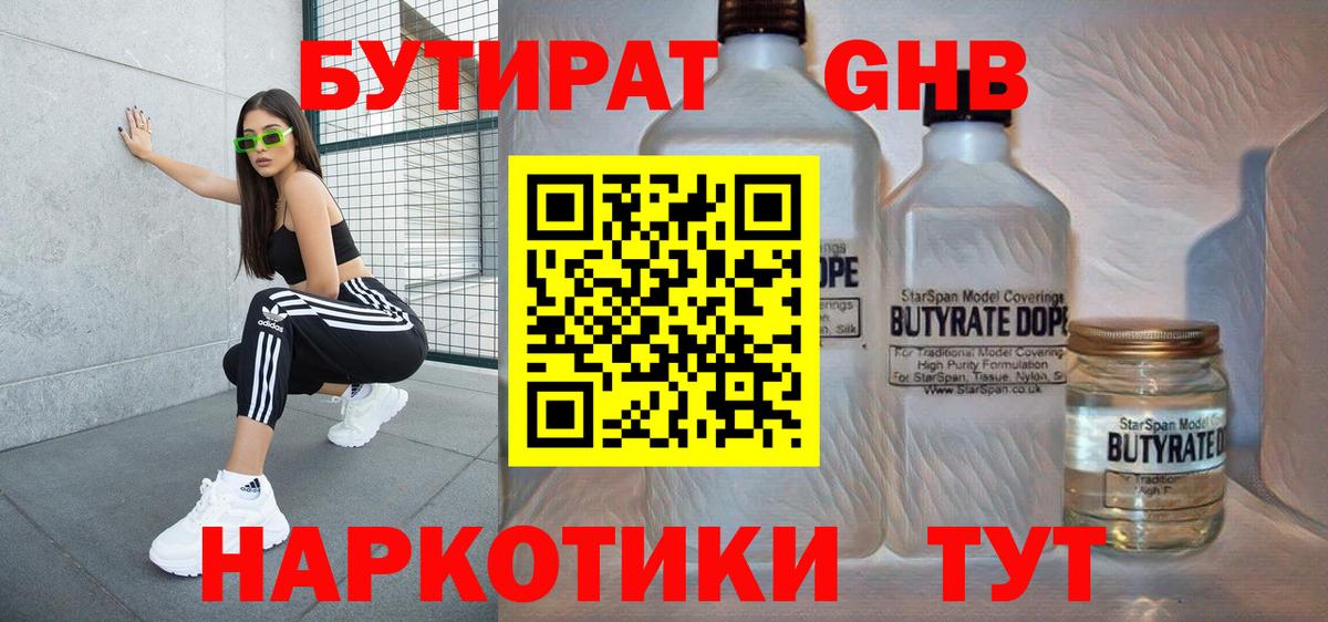 Бутират оксана Мурино