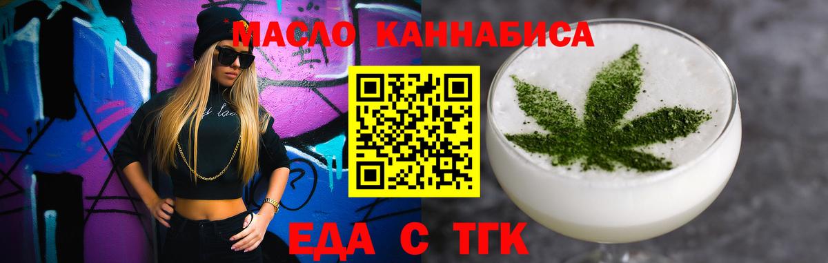 Cannafood конопля  Вход с VPN  Мурино 