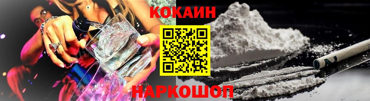 Cocaine Эквадор  Вход с VPN  наркошоп  Мурино  Кокаин Колумбийский  COCAIN 