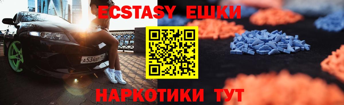 Экстази  Вход с VPN  Мурино  Экстази 280мг  Экстази 99% 