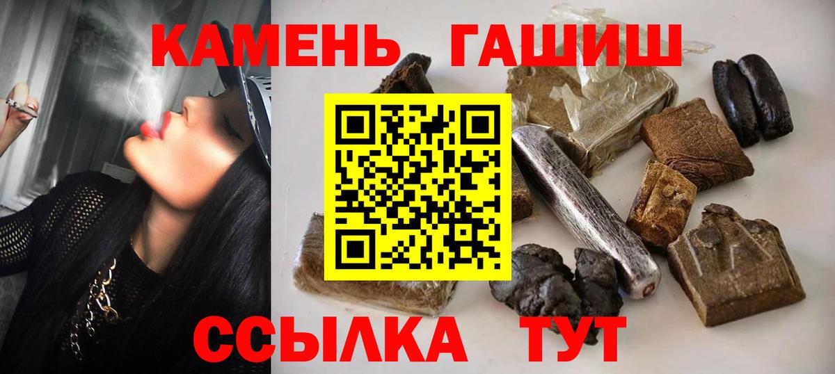 ГАШ Premium  Вход с VPN  ГАШИШ гашик  ГАШ  Мурино 