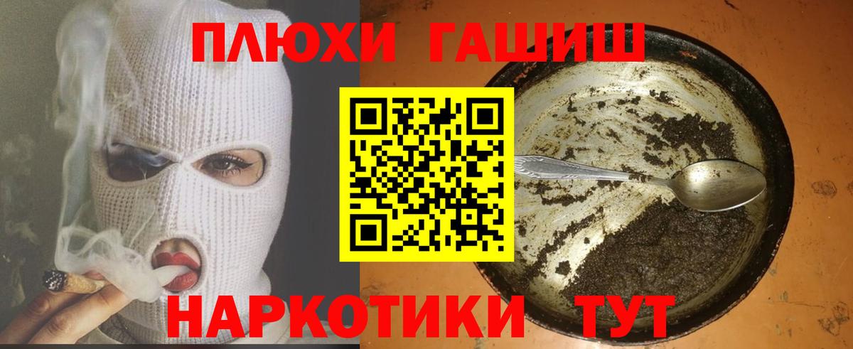ГАШ гашик Мурино