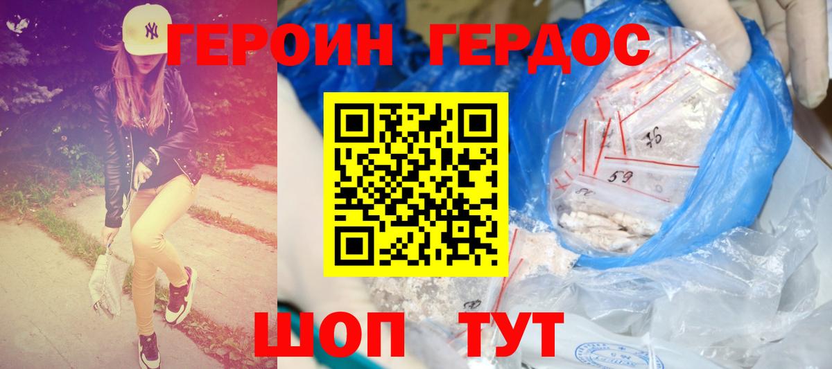 Героин гречка  ГЕРОИН  Мурино  Вход с VPN 