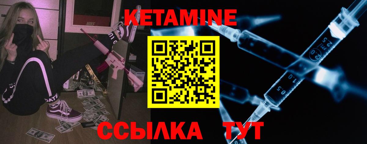 КЕТАМИН ketamine  Кетамин ketamine  Вход с VPN  Мурино 