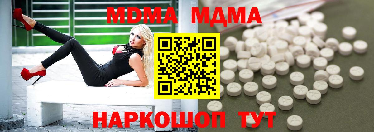 Мурино  MDMA кристаллы  Вход с VPN  MDMA crystal 