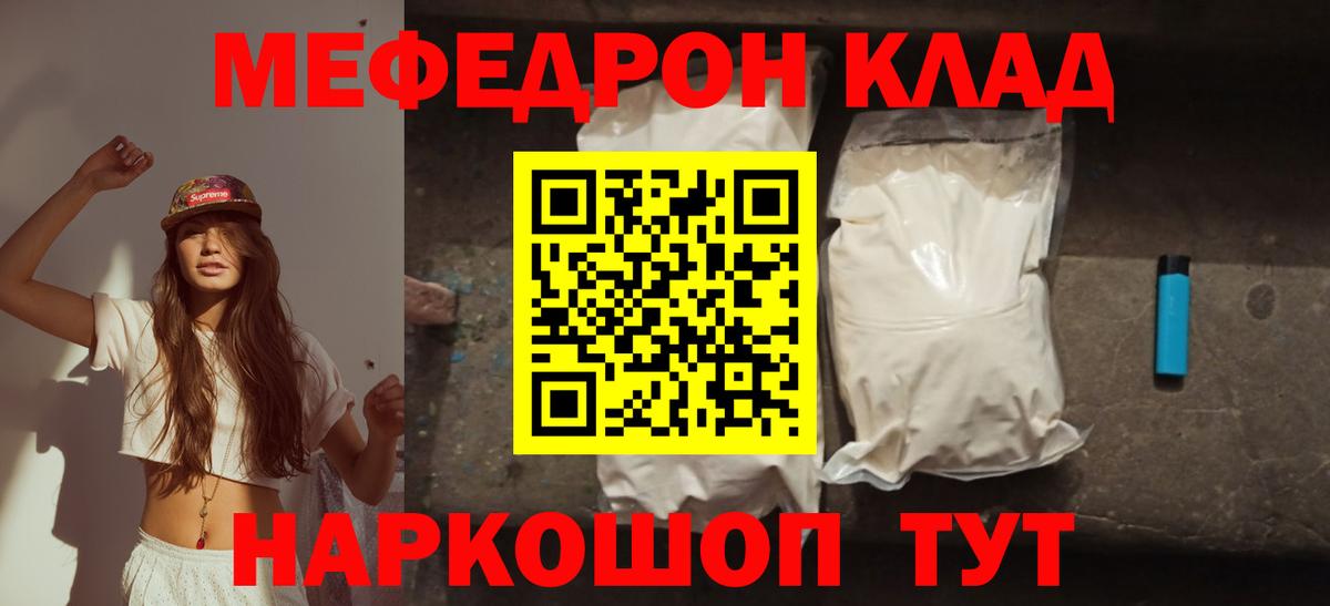 Мефедрон мука Мурино