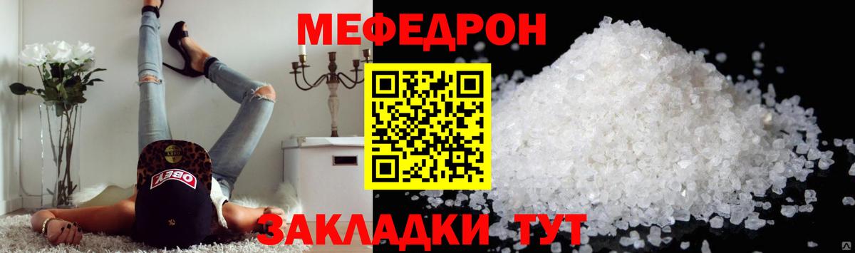 МЕФ VHQ  закладки  МЕФ  Меф  Вход с VPN  Мурино  Меф mephedrone 