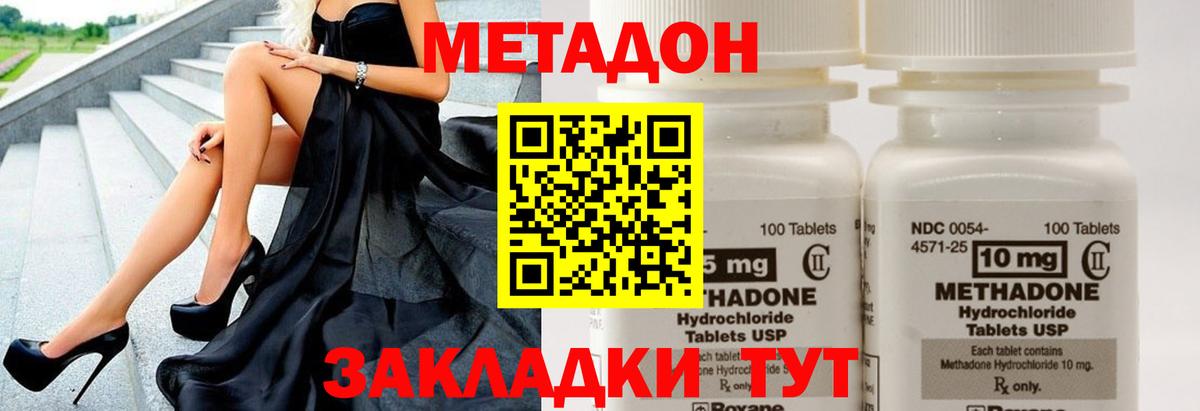 МЕТАДОН мёд Мурино