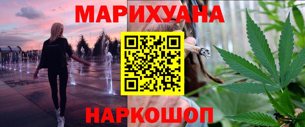 МАРИХУАНА планчик Мурино